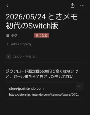 Notionのメモ